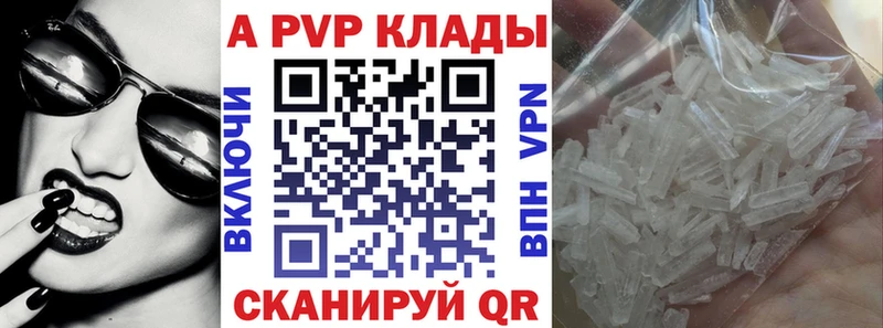 хочу   Тбилисская  Alpha-PVP Соль 