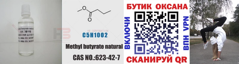 mega зеркало  Тбилисская  БУТИРАТ вода 