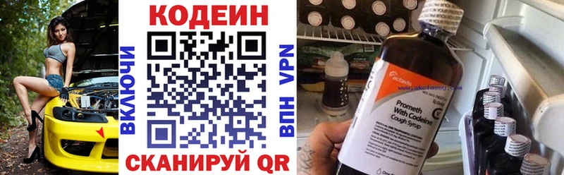 блэк спрут   Тбилисская  Codein Purple Drank 