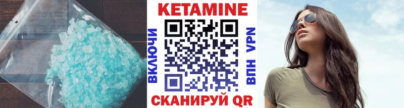 КЕТАМИН VHQ  Тбилисская 