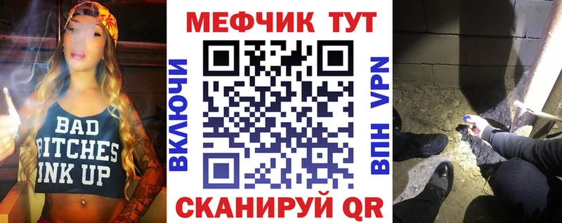 МЕФ мяу мяу  что такое наркотик  Тбилисская 