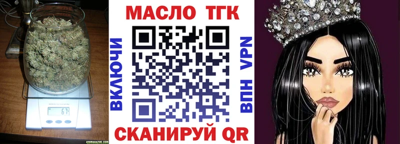 ТГК THC oil  где купить   Тбилисская 